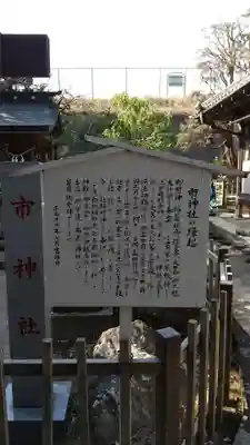 白蛇辨財天の歴史