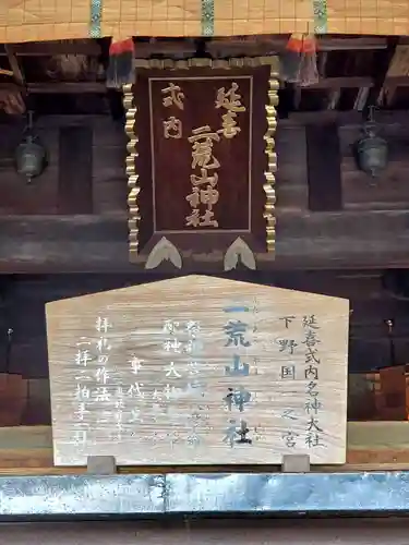 宇都宮二荒山神社(栃木県)