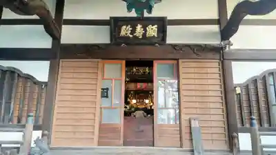 佛心寺(東京都)