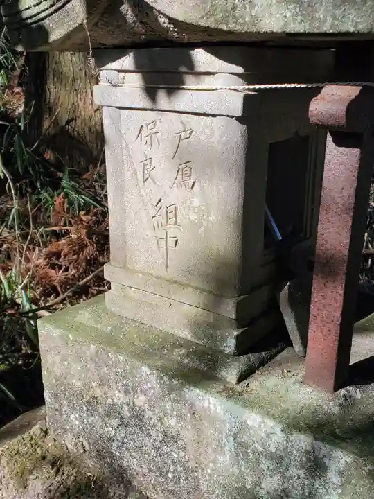 山神社(飛駒町戸鳫)(栃木県)
