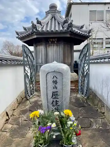 宝帒寺(神奈川県)