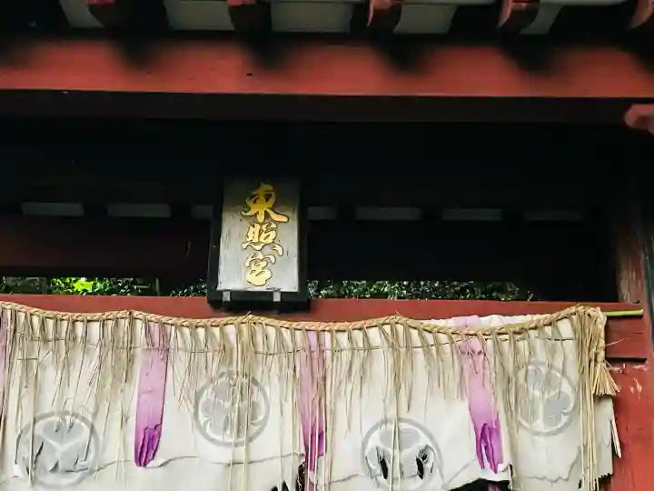 東雲神社(静岡県)