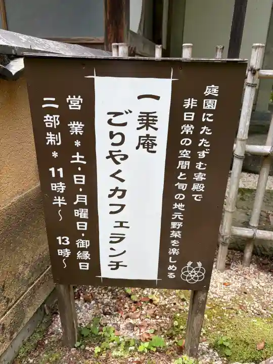 尊永寺(静岡県)