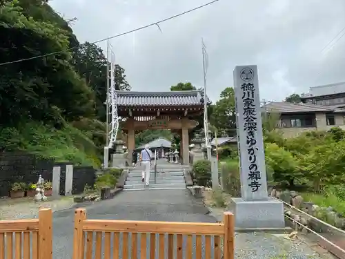 秋葉總本殿可睡斎の山門