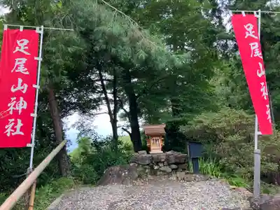 唐澤山神社(栃木県)