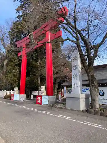 安住神社の鳥居