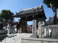星田寺の山門・神門