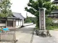 種間寺(高知県)