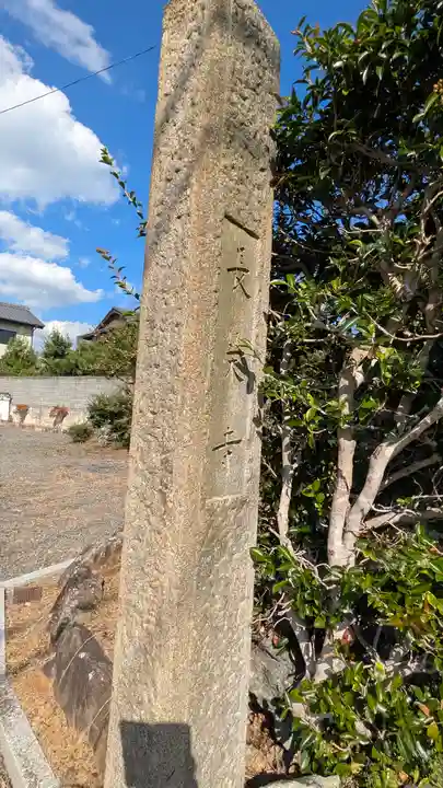 長榮寺(京都府)