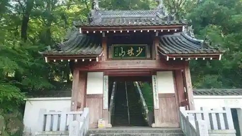 達磨寺(群馬県)