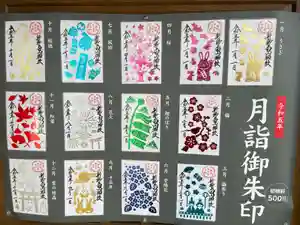 白山神社の御朱印 2022年12月24日(土)〜(2022年12月23日(金) 17時10分49秒投稿)