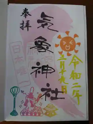 高円寺氷川神社の御朱印