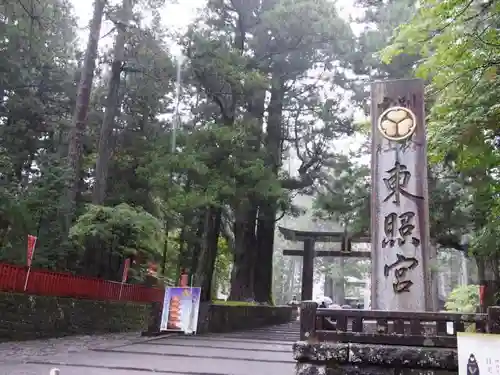 日光東照宮のその他建物