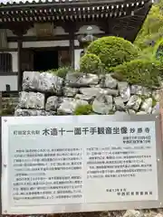 妙感寺(滋賀県)