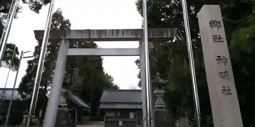 神明社（祖父江神明社）の鳥居