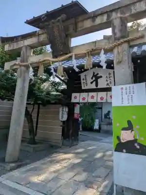 菅原院天満宮神社の{uncategorized: "未分類", other: "その他", undefined: "問題あり", building: "その他建物", grave: "お墓", sacred_gate: "鳥居", guardian: "狛犬", statue: "像", buddha: "仏像", history: "歴史", nature: "自然", garden: "庭園", animal: "動物", pagoda: "塔", temizu: "手水舎", mountain_gate: "山門・神門", sanctuary: "本殿・本堂", subordinate: "末社・摂社", art: "芸術", scenery: "景色", jizo: "地蔵", ema: "絵馬", goshuin: "御朱印", omikuji: "おみくじ", items: "授与品その他", amulet: "お守り", goshuincho: "御朱印帳", eats: "食事", festival: "お祭り", votive_dance: "神楽", shichigosan: "七五三参", wedding: "結婚式", experience: "体験その他", initially: "初詣", around: "周辺", anti_infection: "感染症対策"}