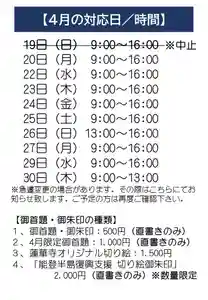 千葉山 蓮華寺(神奈川県) 2026年04月17日(金)〜(2026年04月17日(金) 10時57分46秒投稿)
