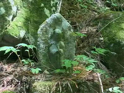 阿弥陀寺(長野県)