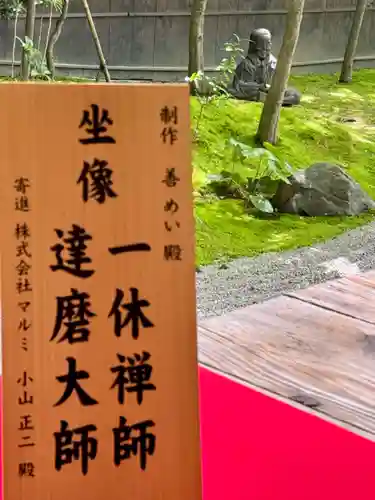 霊源院(京都府)