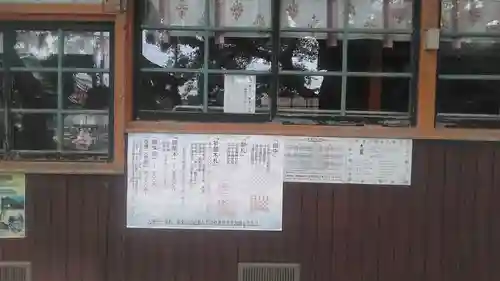 粟島神社のその他建物