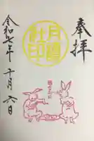 阿佐ヶ谷神明宮(東京都)