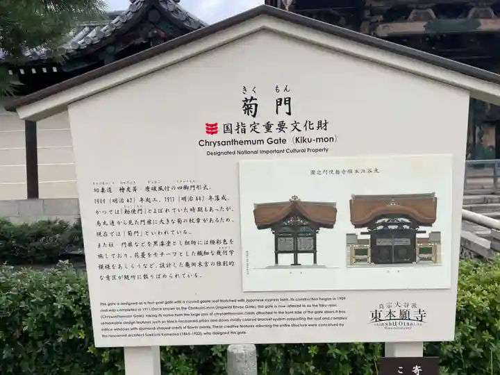 東本願寺(真宗本廟)の歴史
