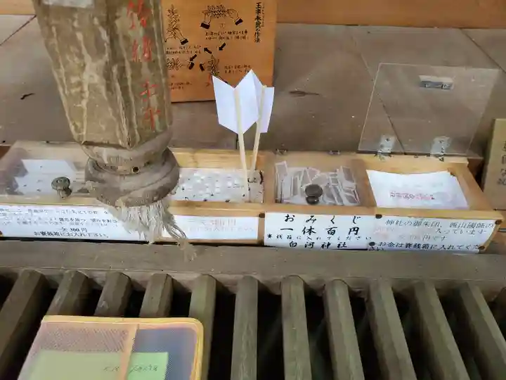 白河神社の授与品その他