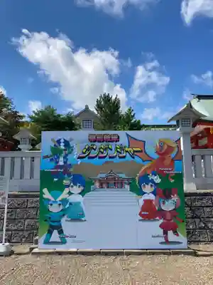 樽前山神社のその他建物