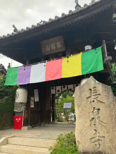 長泉寺(岡山県)