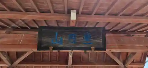 津観音(三重県)