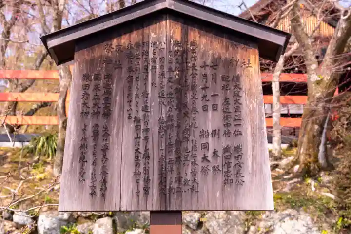 建勲神社(京都府)