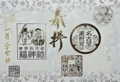 福神社の{uncategorized: "未分類", other: "その他", undefined: "問題あり", building: "その他建物", grave: "お墓", sacred_gate: "鳥居", guardian: "狛犬", statue: "像", buddha: "仏像", history: "歴史", nature: "自然", garden: "庭園", animal: "動物", pagoda: "塔", temizu: "手水舎", mountain_gate: "山門・神門", sanctuary: "本殿・本堂", subordinate: "末社・摂社", art: "芸術", scenery: "景色", jizo: "地蔵", ema: "絵馬", goshuin: "御朱印", omikuji: "おみくじ", items: "授与品その他", amulet: "お守り", goshuincho: "御朱印帳", eats: "食事", festival: "お祭り", votive_dance: "神楽", shichigosan: "七五三参", wedding: "結婚式", experience: "体験その他", initially: "初詣", around: "周辺", anti_infection: "感染症対策"}