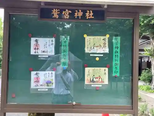 鷲宮神社のその他建物