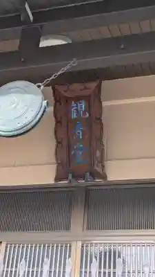 興禅寺(兵庫県)