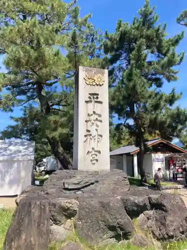 平安神宮のその他建物