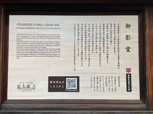 東本願寺（真宗本廟）(京都府)