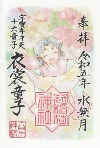 冠稲荷神社(群馬県)