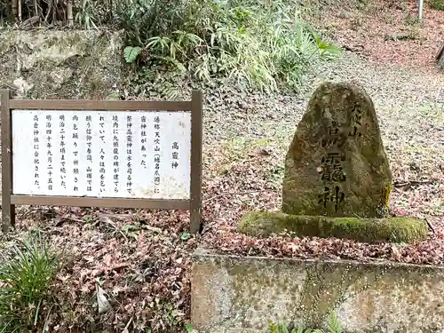 高倉神社の建物その他