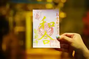 龍泉寺の御朱印(2022年09月03日(土) 20時12分11秒投稿)