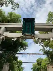 難波八阪神社の建物その他