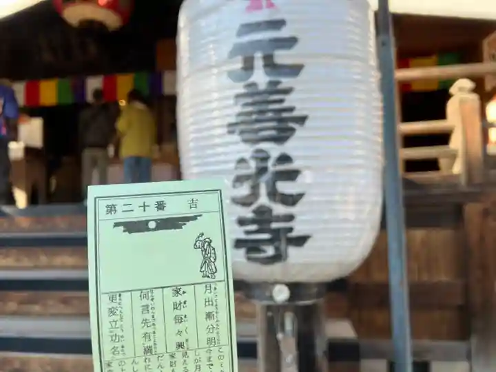 座光如来寺(元善光寺)(長野県)