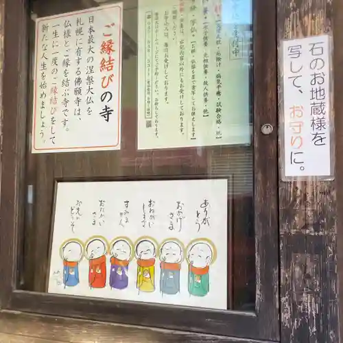 佛願寺　横浜別院(神奈川県)