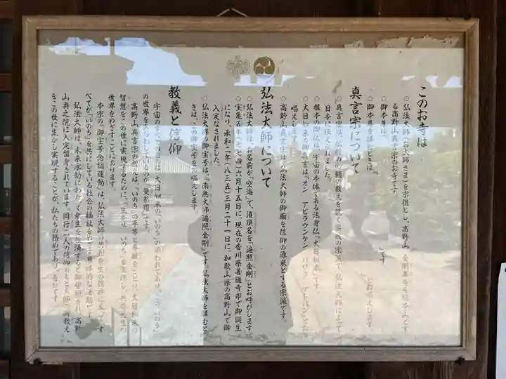 観音寺(徳島県)