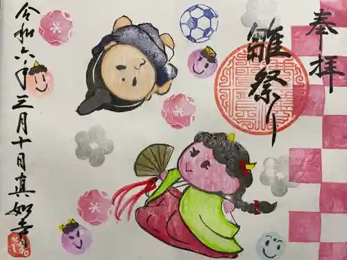 真如寺(愛知県)