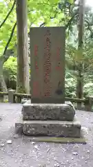 榛名神社の建物その他