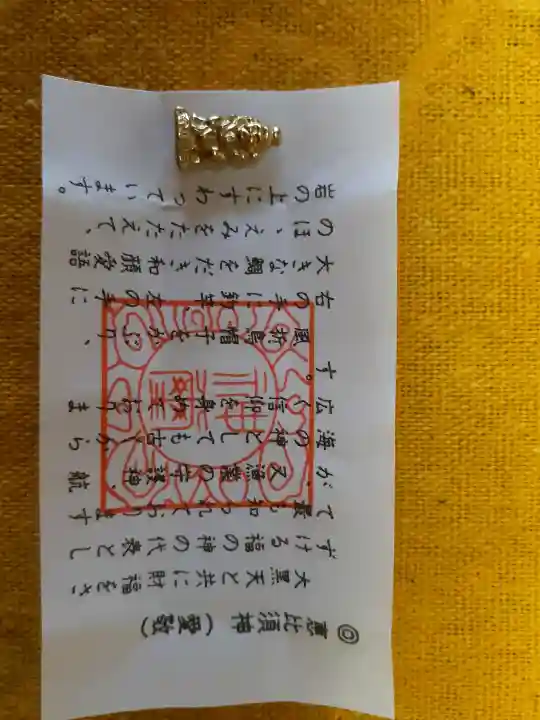 大神山神社本宮(鳥取県)