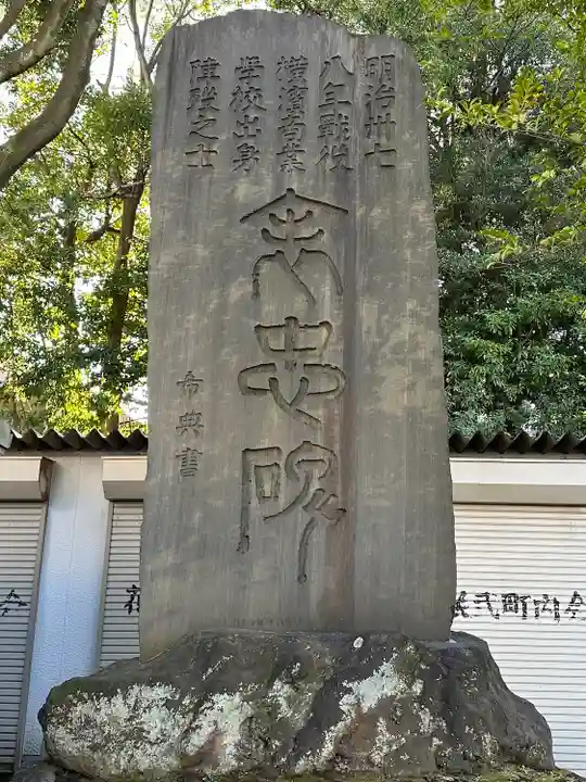 伊勢山皇大神宮(神奈川県)