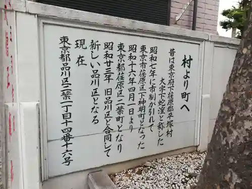 東光寺の歴史