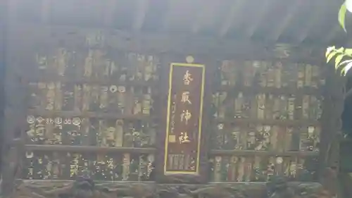 小村井 香取神社のその他建物