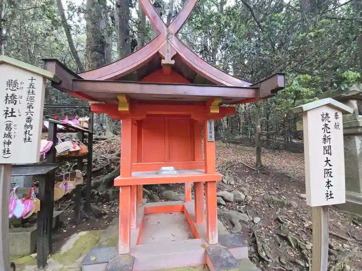 葛城神社(奈良県)